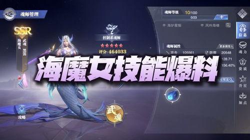魂师对决新魂师最新爆料,魂师对决全新角色震撼登场！